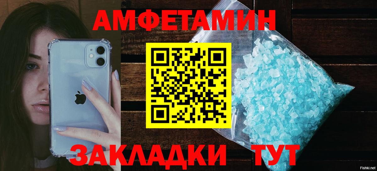 Amphetamine  Amphetamine Premium  Вход с VPN  Кушва 