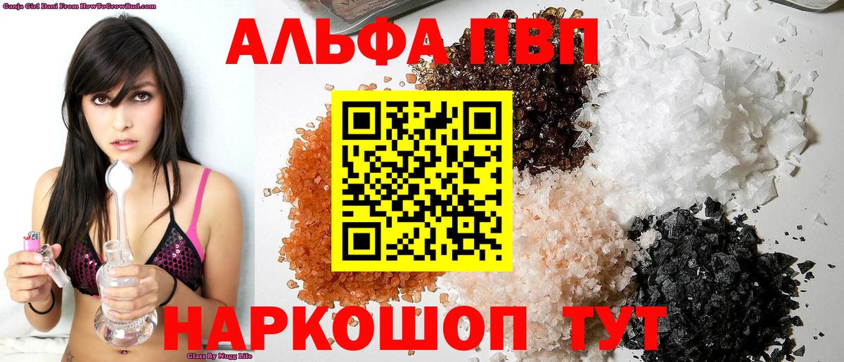А ПВП VHQ  Вход с VPN  Кушва  A-PVP  Alpha PVP крисы CK 