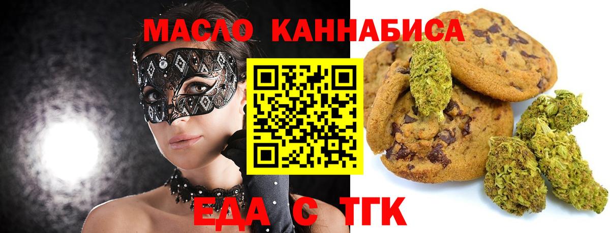 Canna-Cookies марихуана  Вход с VPN  Кушва 