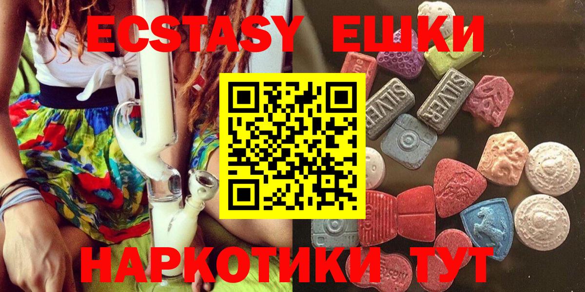 Кушва  как найти наркотики  Вход с VPN  Экстази louis Vuitton  Ecstasy Philipp Plein  Экстази 