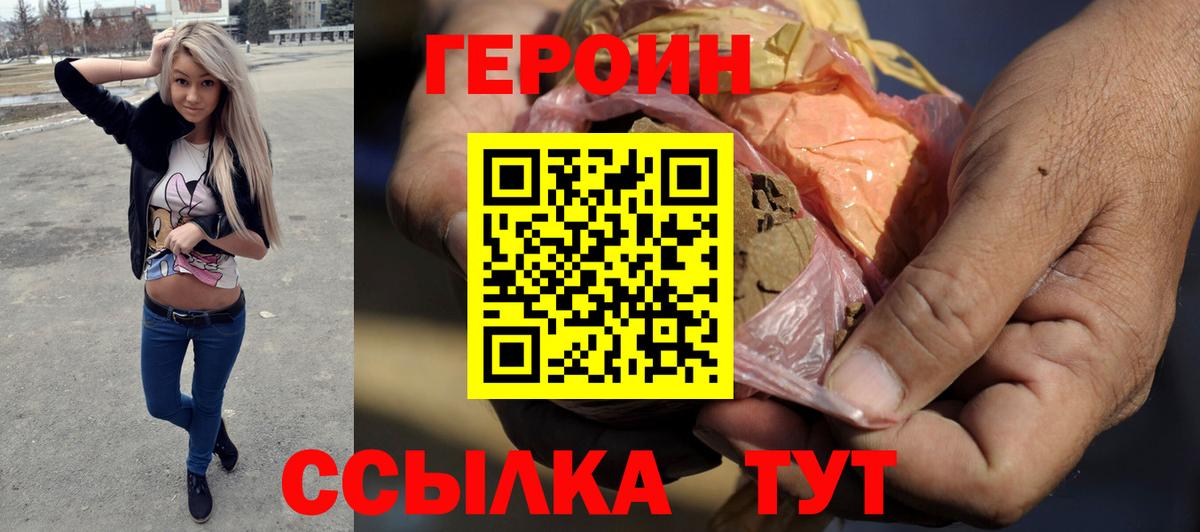 Кушва  Героин  Вход с VPN  ГЕРОИН VHQ 