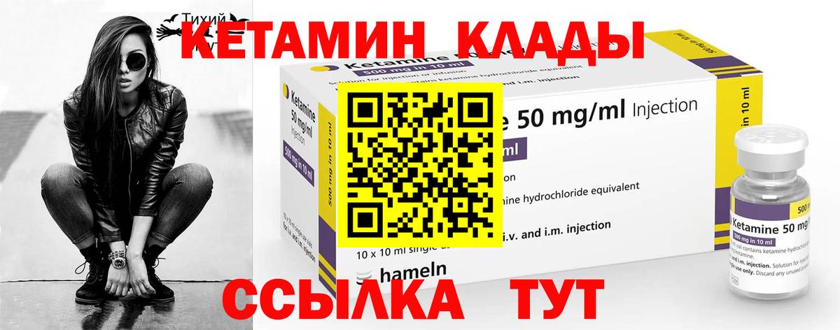 Кетамин VHQ Кушва