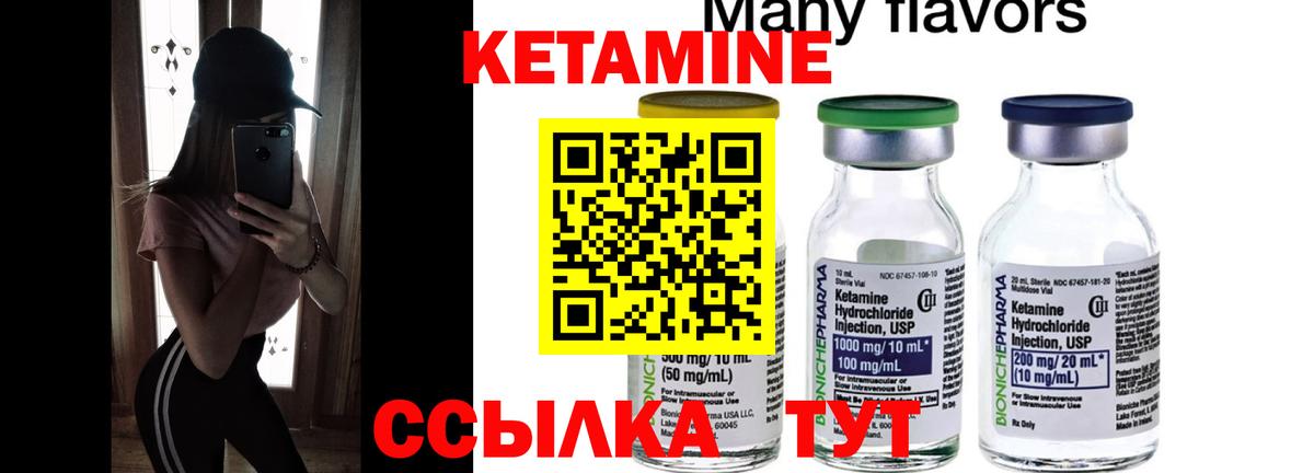 КЕТАМИН VHQ  Кетамин ketamine  Кушва  Вход с VPN 