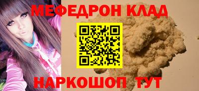 мяу мяу кристалл Бугуруслан