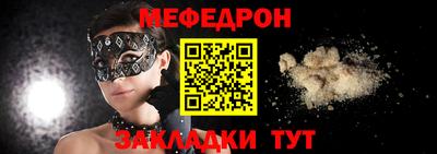 мяу мяу кристалл Бугуруслан