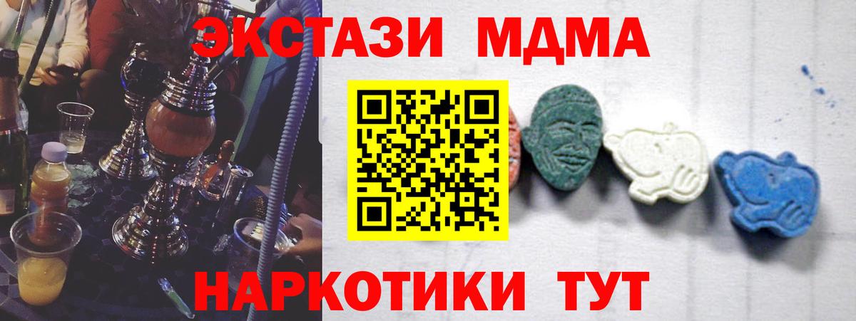 МДМА молли  Вход с VPN  Кушва  MDMA  МДМА Molly 