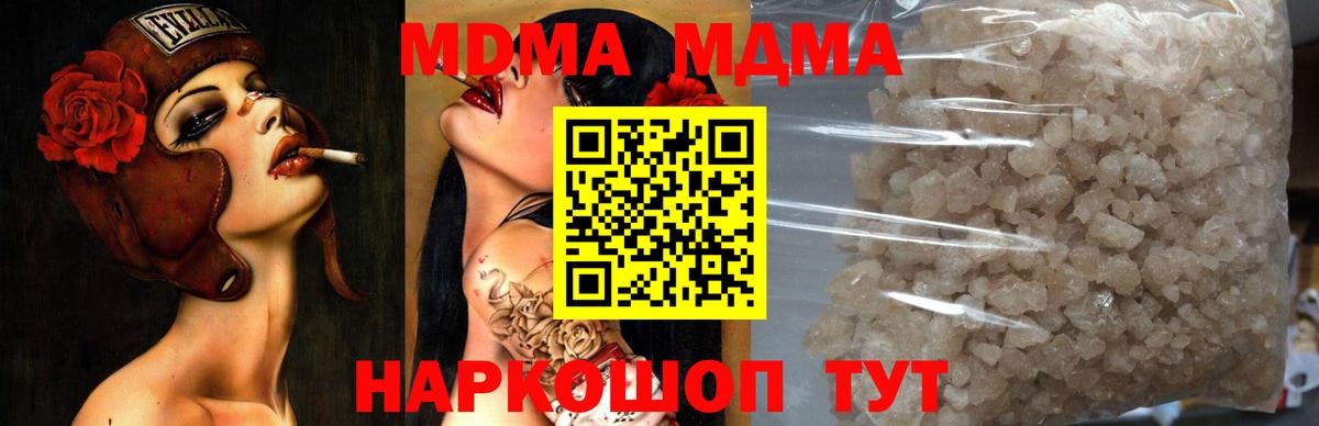 MDMA Molly Кушва
