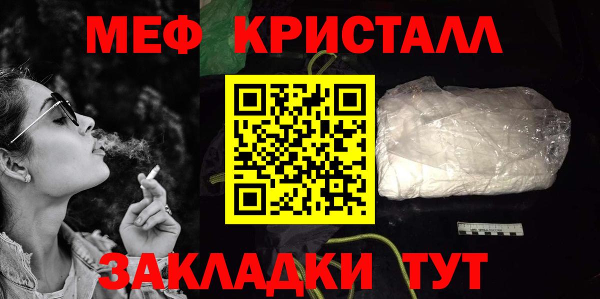 МЯУ-МЯУ мяу мяу  Мефедрон  Кушва  Вход с VPN 