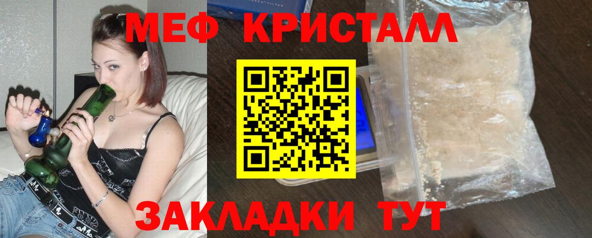 Меф мука Кушва