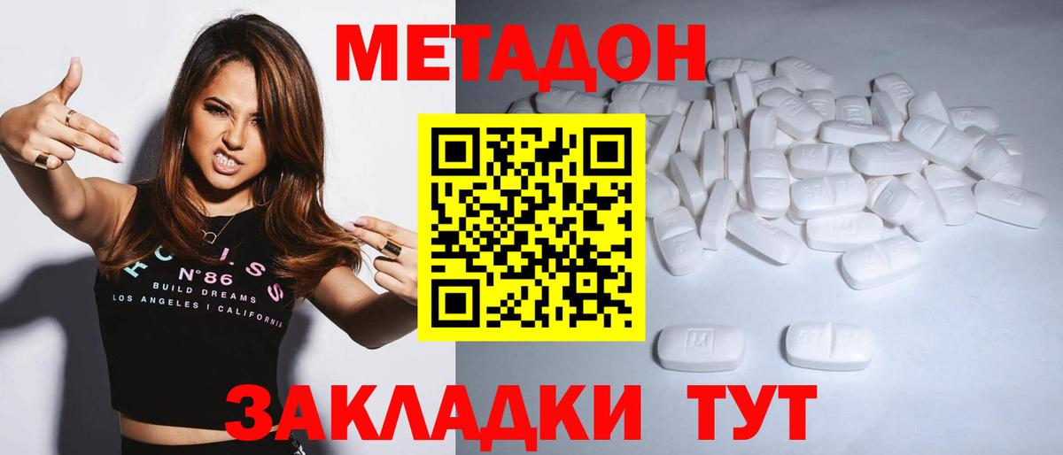 Кушва  MEGA ссылки  МЕТАДОН VHQ  Вход с VPN  МЕТАДОН мёд 