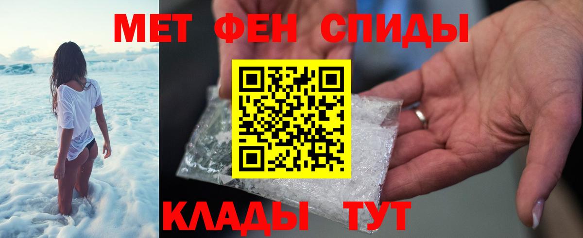 МЕТАМФЕТАМИН винт  Вход с VPN  Кушва 
