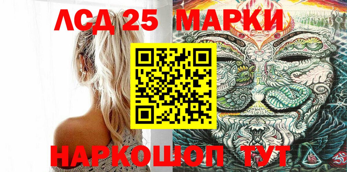 купить   Марки 25I-NBOMe 1,8мг  Вход с VPN  Кушва 